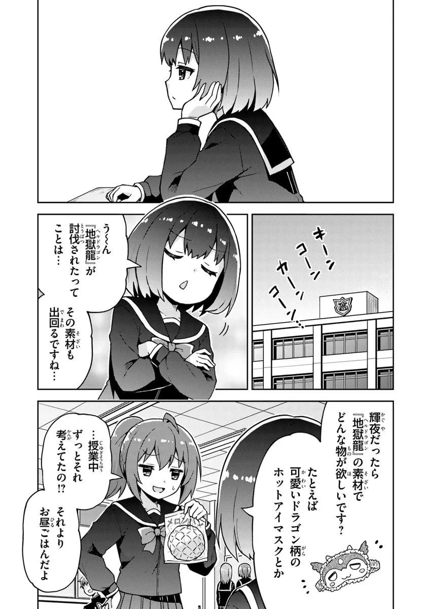 フリマやってるだけなのに伝説的な扱いされてました 第1話 - Page 27