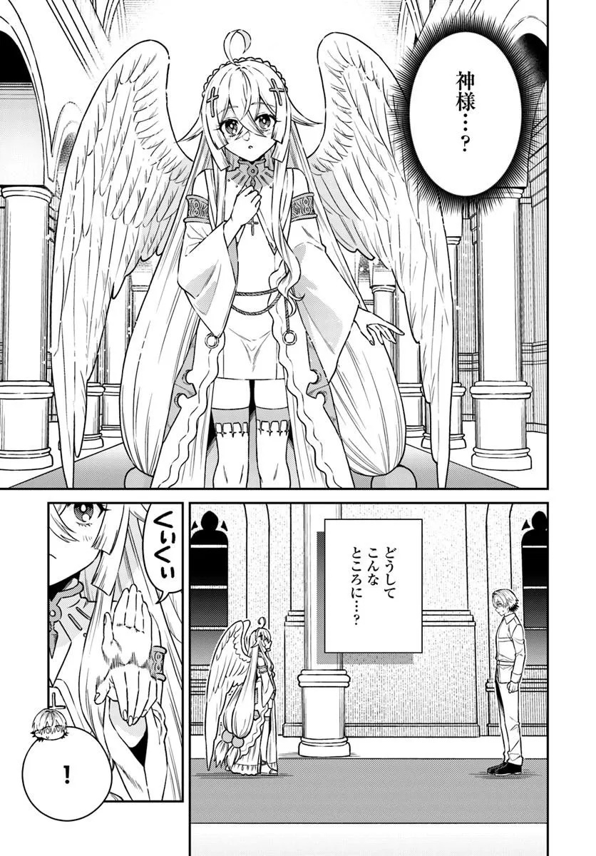 転生程度で胸の穴は埋まらない 第1話 - Page 41
