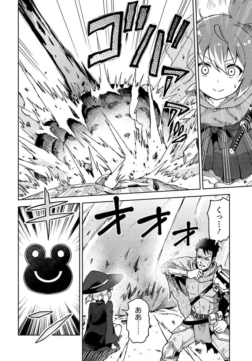 フリマやってるだけなのに伝説的な扱いされてました 第1話 - Page 10