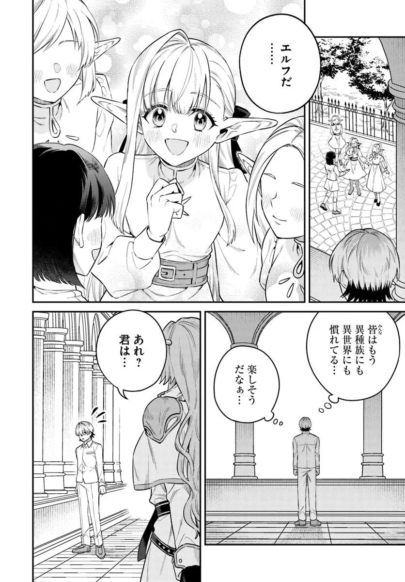 転生程度で胸の穴は埋まらない 第1話 - Page 14