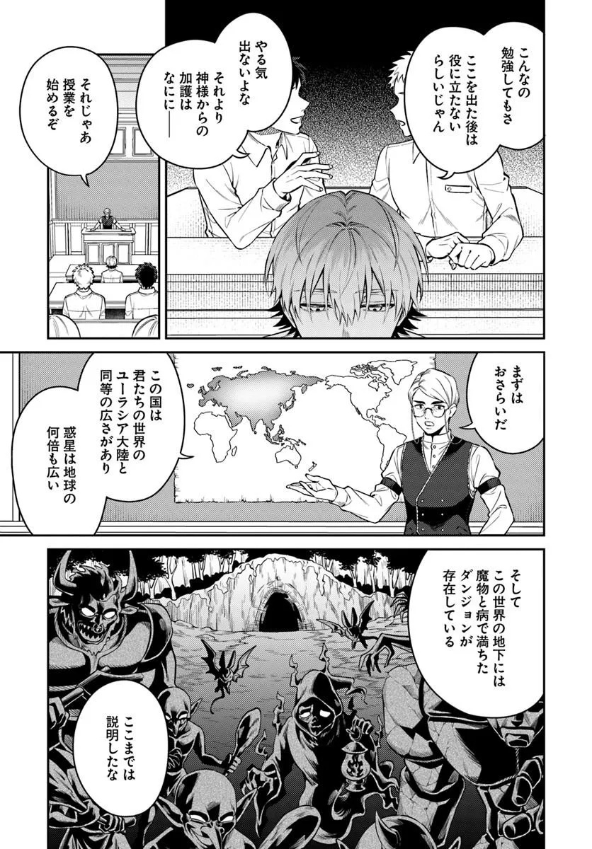 転生程度で胸の穴は埋まらない 第1話 - Page 9