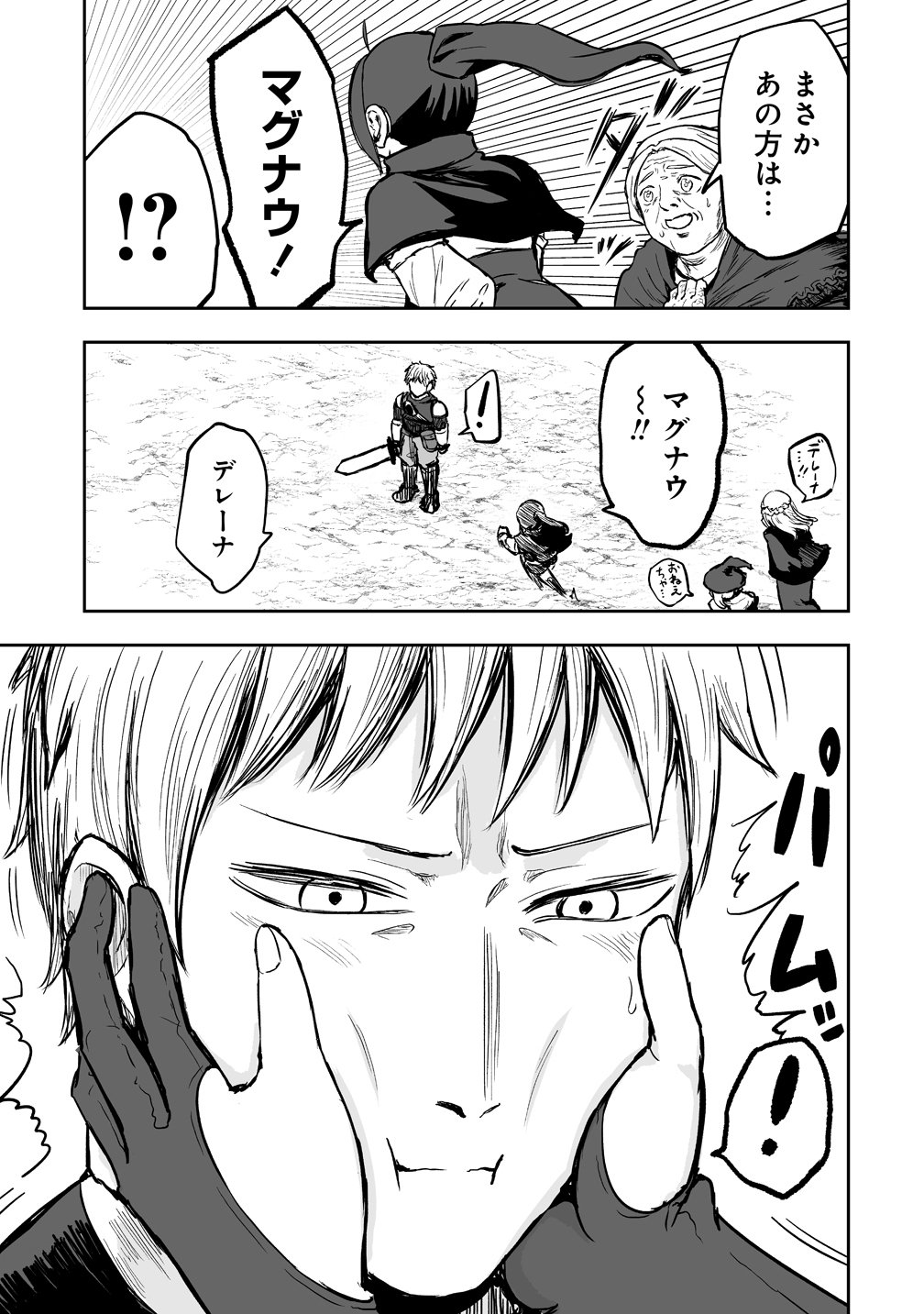 サキュバススレイヤー 女冒険者と世界を救う終末のハーレム部隊 第1話 - Page 15