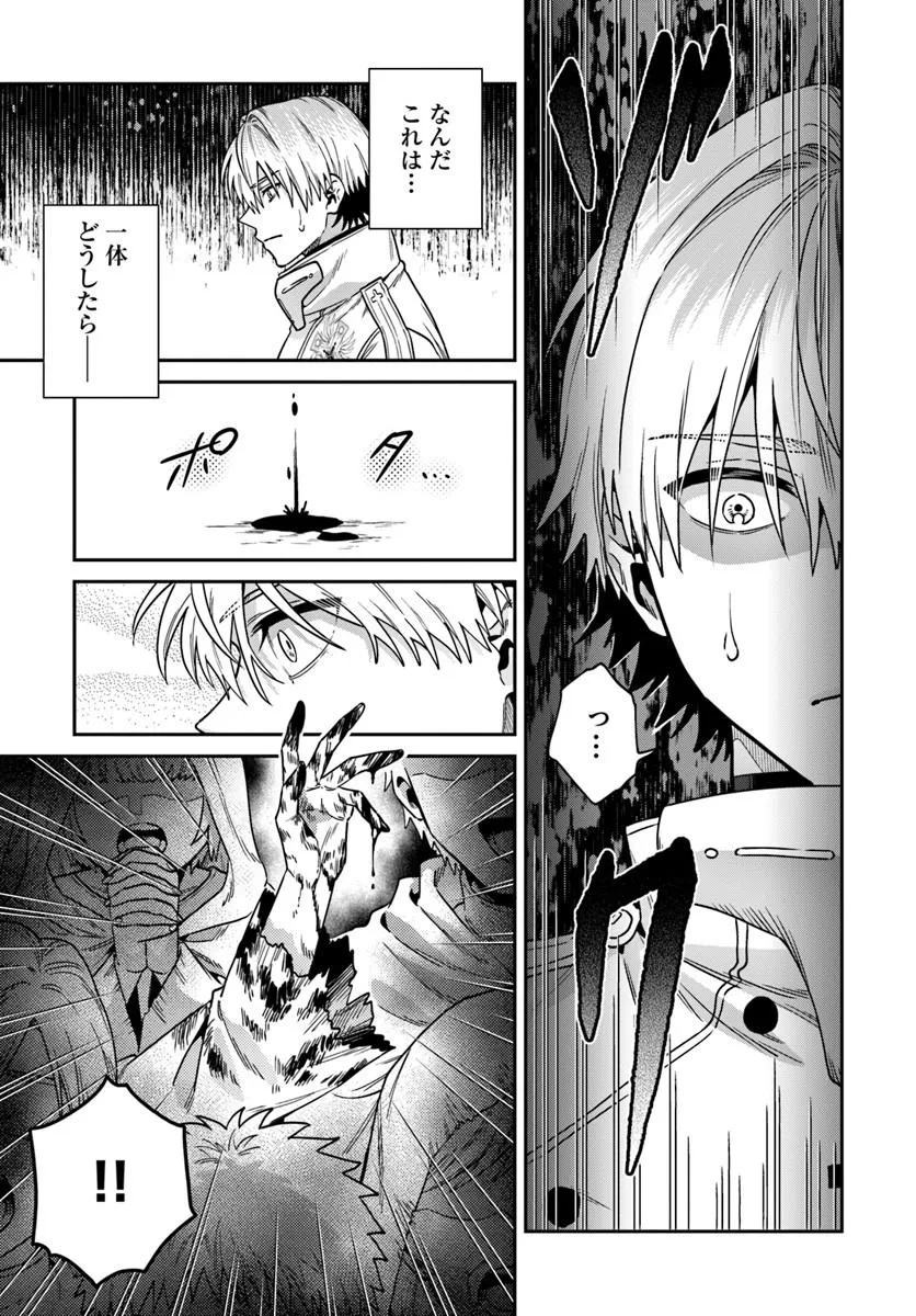 転生程度で胸の穴は埋まらない 第1話 - Page 63