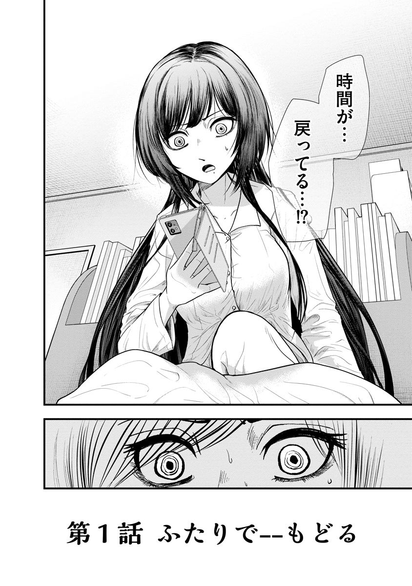 LEAP LINK LOOP 第1話 - Page 40