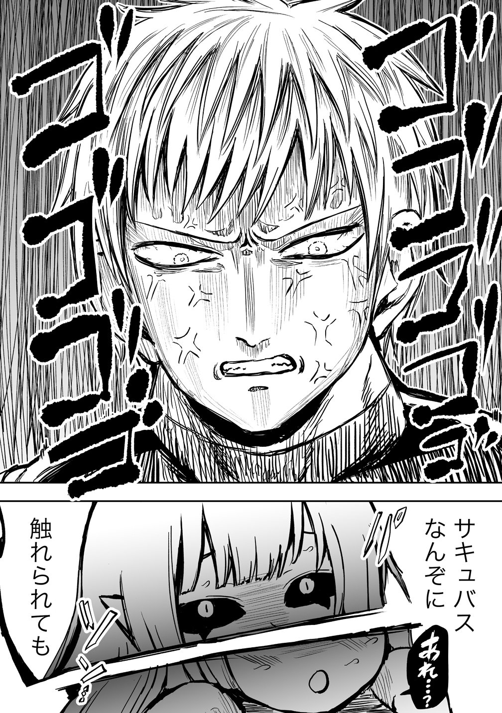 サキュバススレイヤー 女冒険者と世界を救う終末のハーレム部隊 第1話 - Page 13
