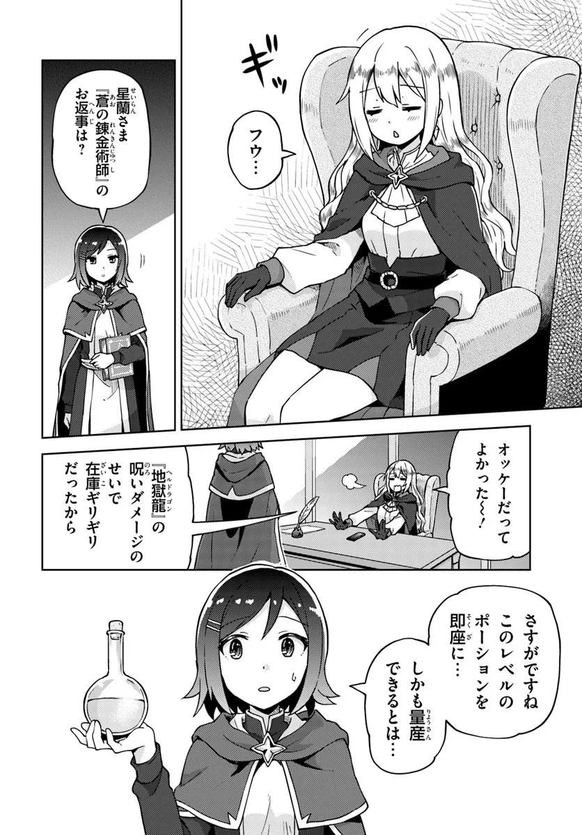 フリマやってるだけなのに伝説的な扱いされてました 第1話 - Page 22