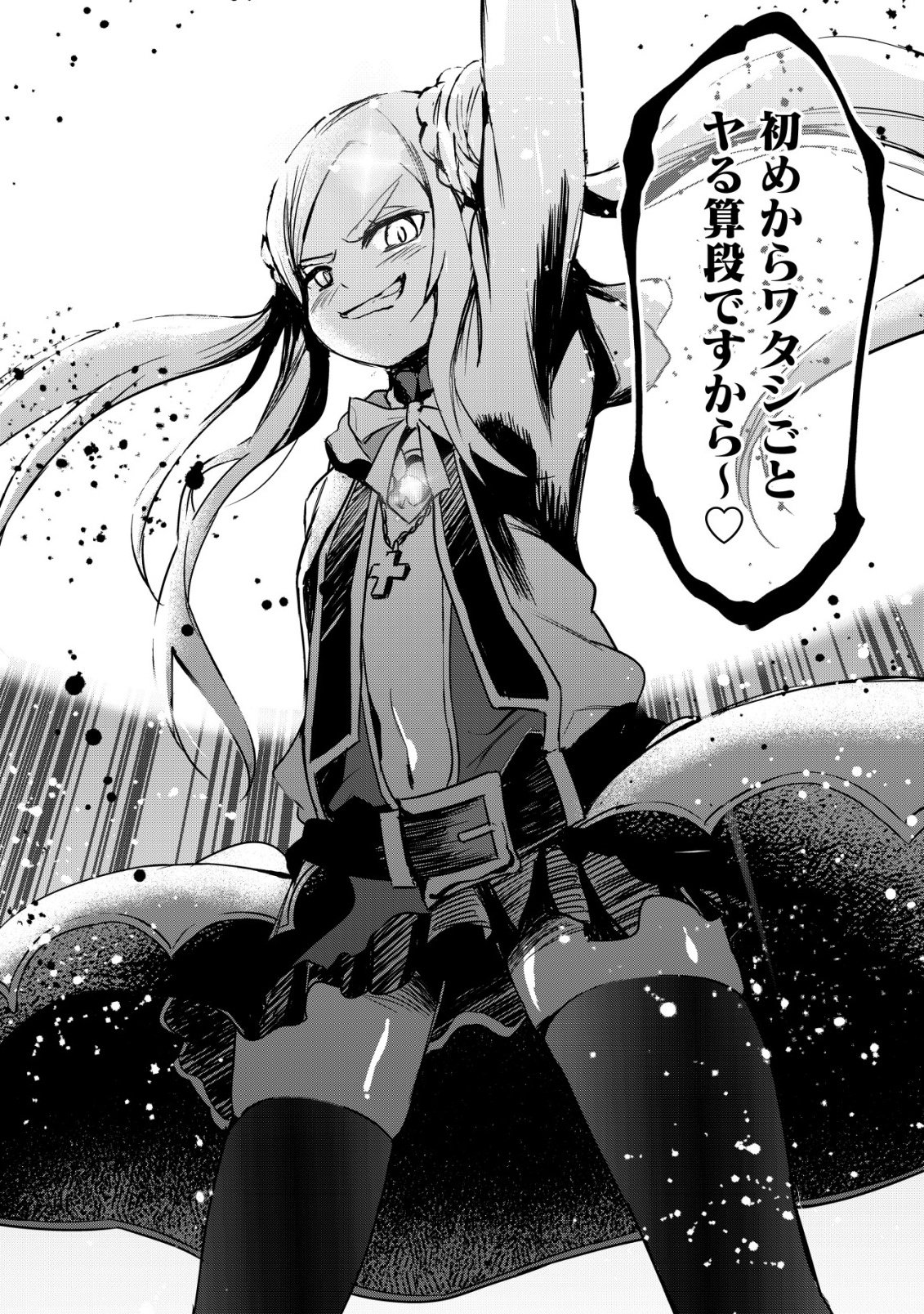 異世界メイドがやってきた 異邦人だった頃のメイドが現代の我が家でエッチなメイドさんに 第21話 - Page 14