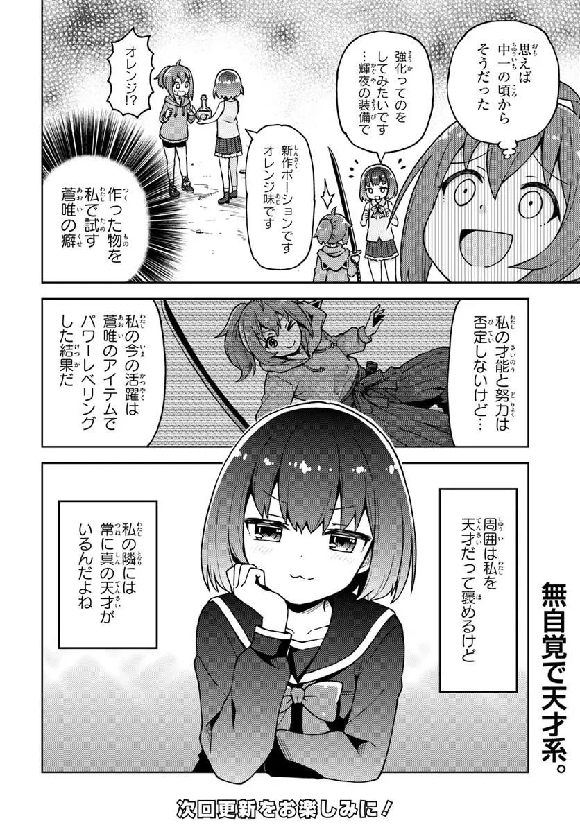 フリマやってるだけなのに伝説的な扱いされてました 第1話 - Page 30