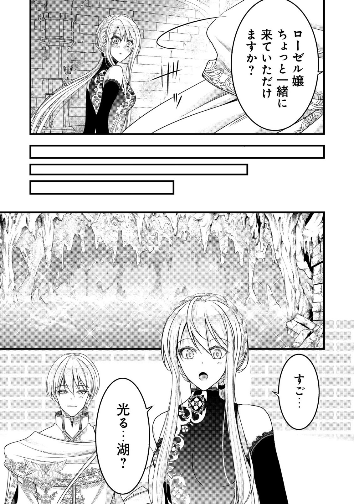 転生した女マフィアは異世界で平凡に暮らしたい 暗殺者一家の伯爵令嬢ですが、天使と悪魔な団長がつきまとってきます 第30話 - Page 15