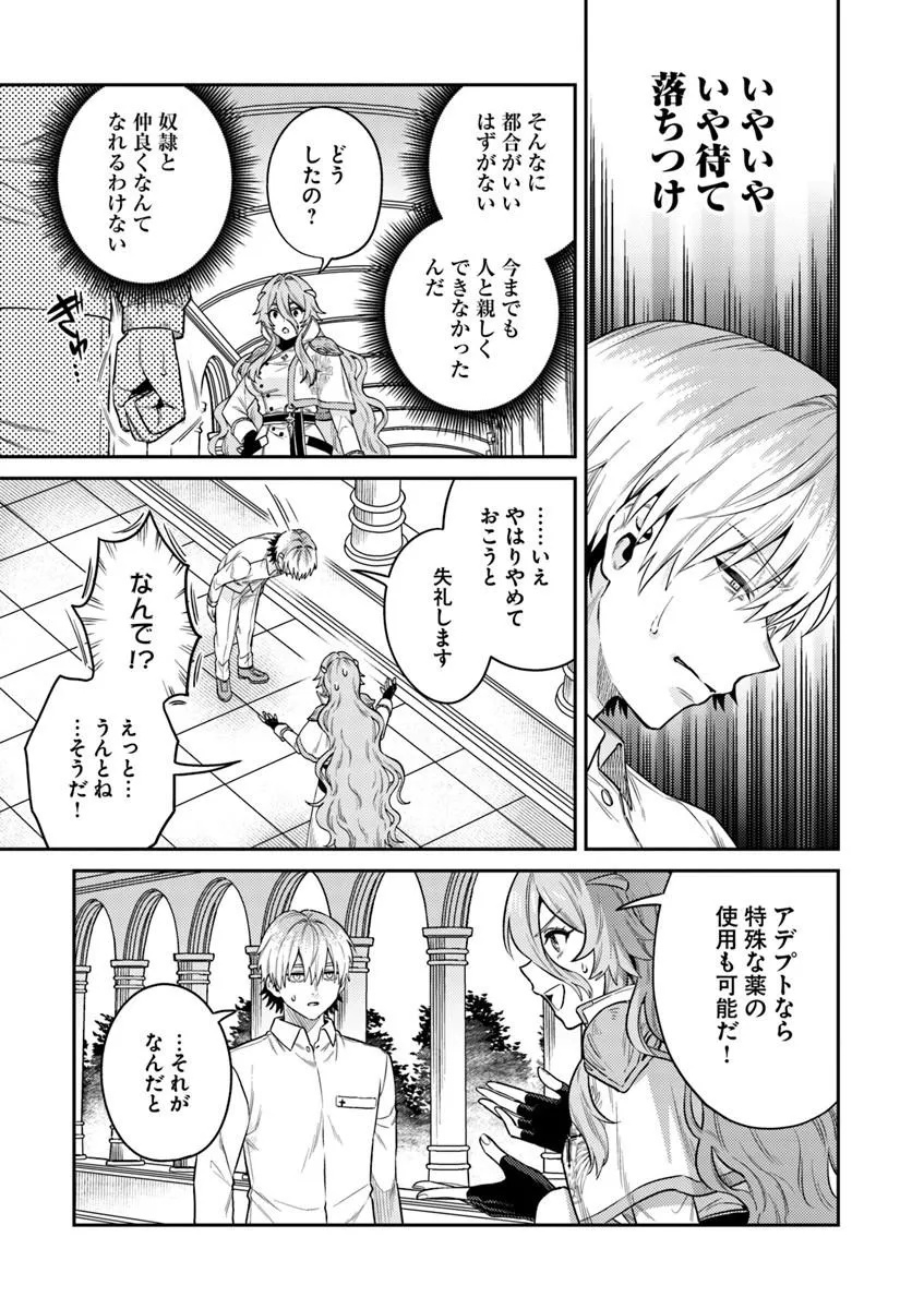 転生程度で胸の穴は埋まらない 第1話 - Page 23