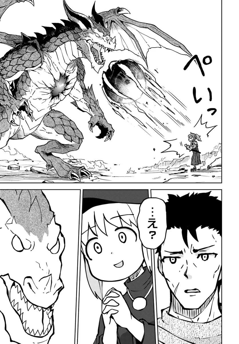 フリマやってるだけなのに伝説的な扱いされてました 第1話 - Page 11