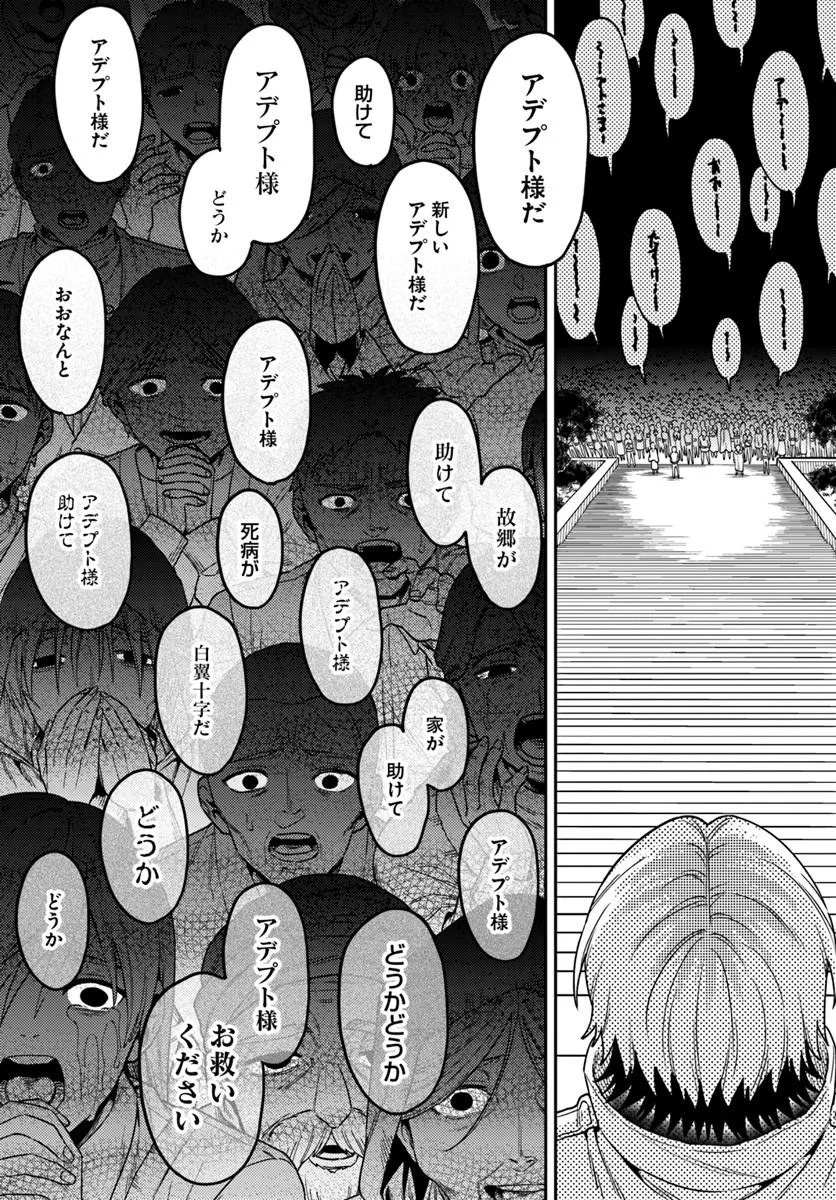 転生程度で胸の穴は埋まらない 第1話 - Page 62