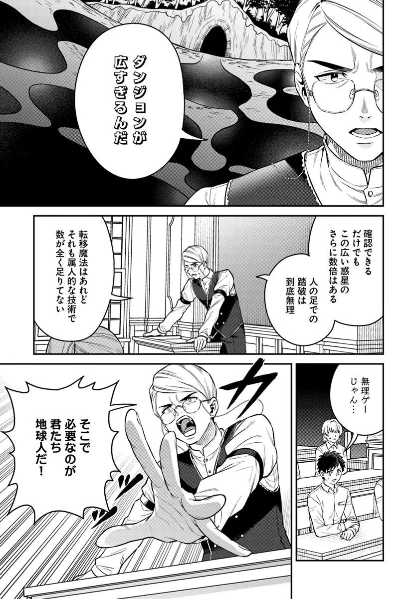 転生程度で胸の穴は埋まらない 第1話 - Page 11