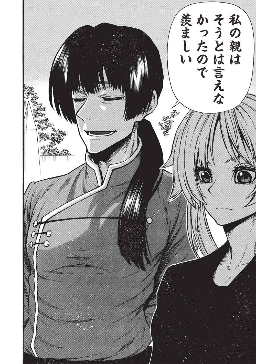 新米オッサン冒険者、最強パーティに死ぬほど鍛えられて無敵になる。 第80.2話 - Page 12