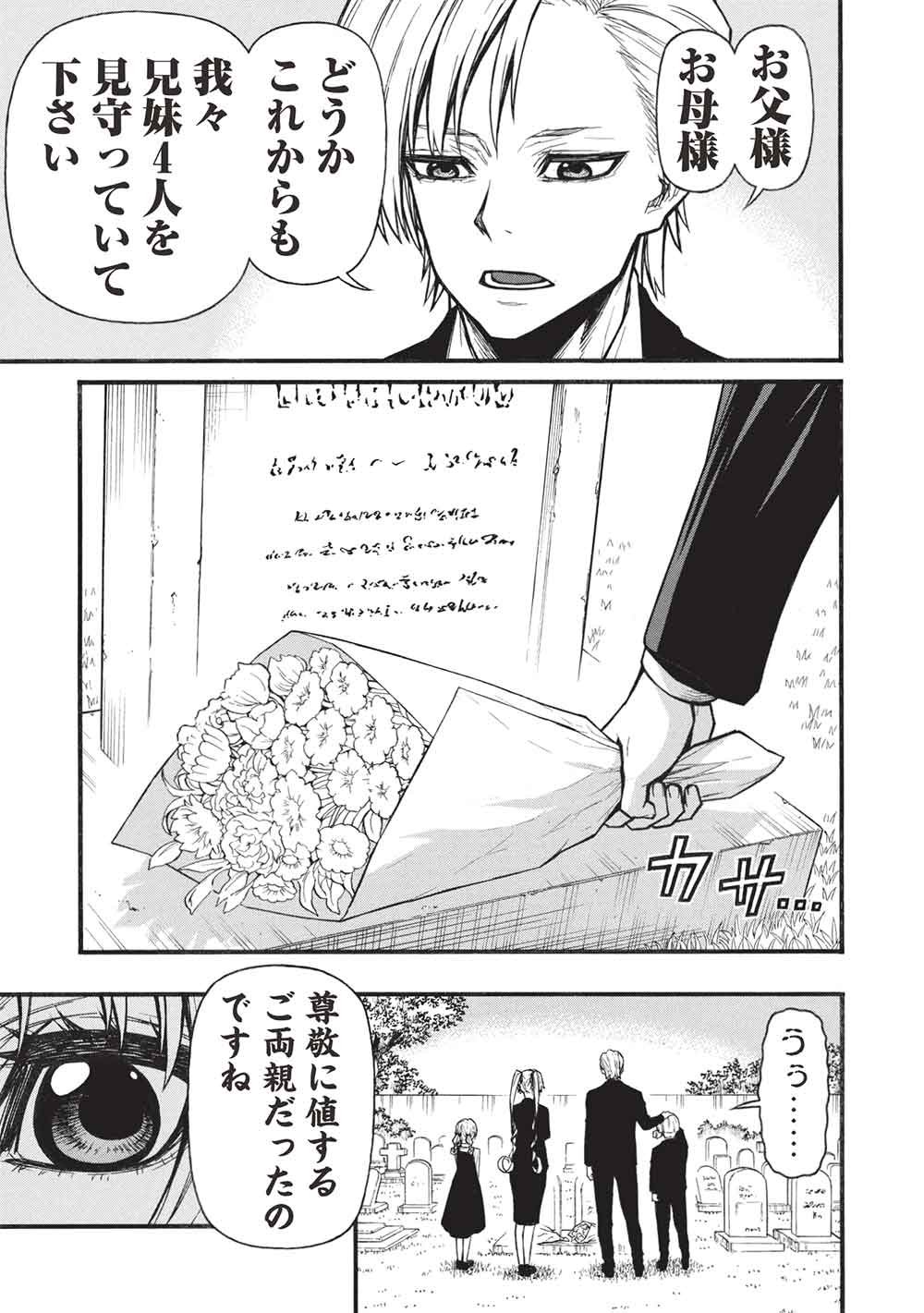 新米オッサン冒険者、最強パーティに死ぬほど鍛えられて無敵になる。 第80.2話 - Page 11