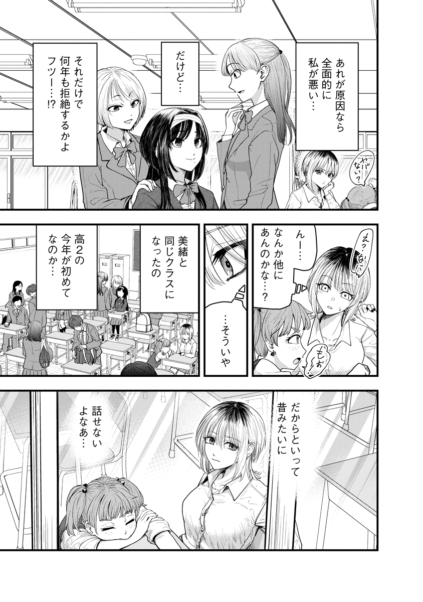 LEAP LINK LOOP 第1話 - Page 7