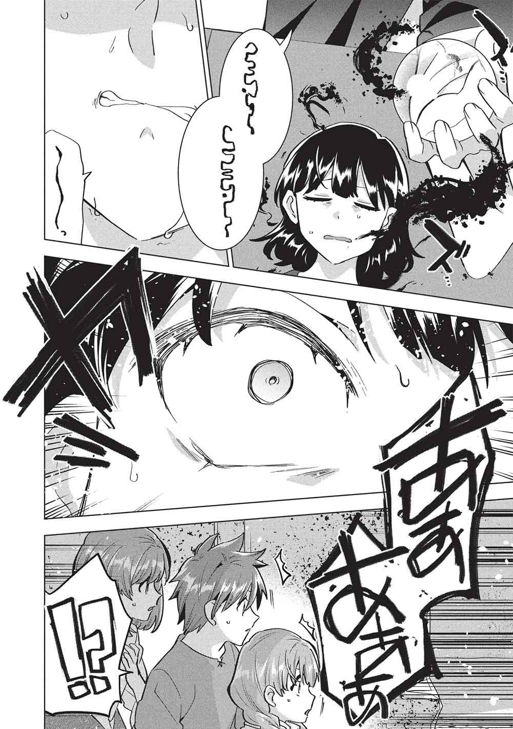ブチ切れ令嬢は報復を誓いました。 魔導書の力で祖国を叩き潰します 第69話 - Page 6