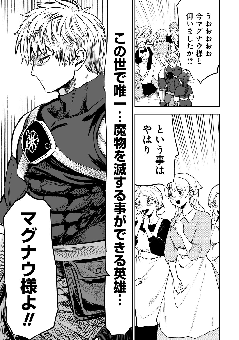 サキュバススレイヤー 女冒険者と世界を救う終末のハーレム部隊 第1話 - Page 17