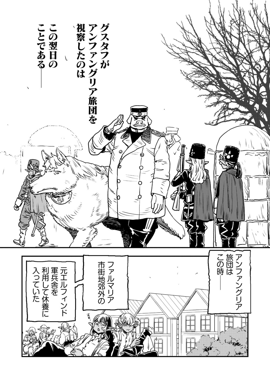 オルクセン王国史 野蛮なオークの国は、如何にして平和なエルフの国を焼き払うに至ったか 第20話 - Page 50