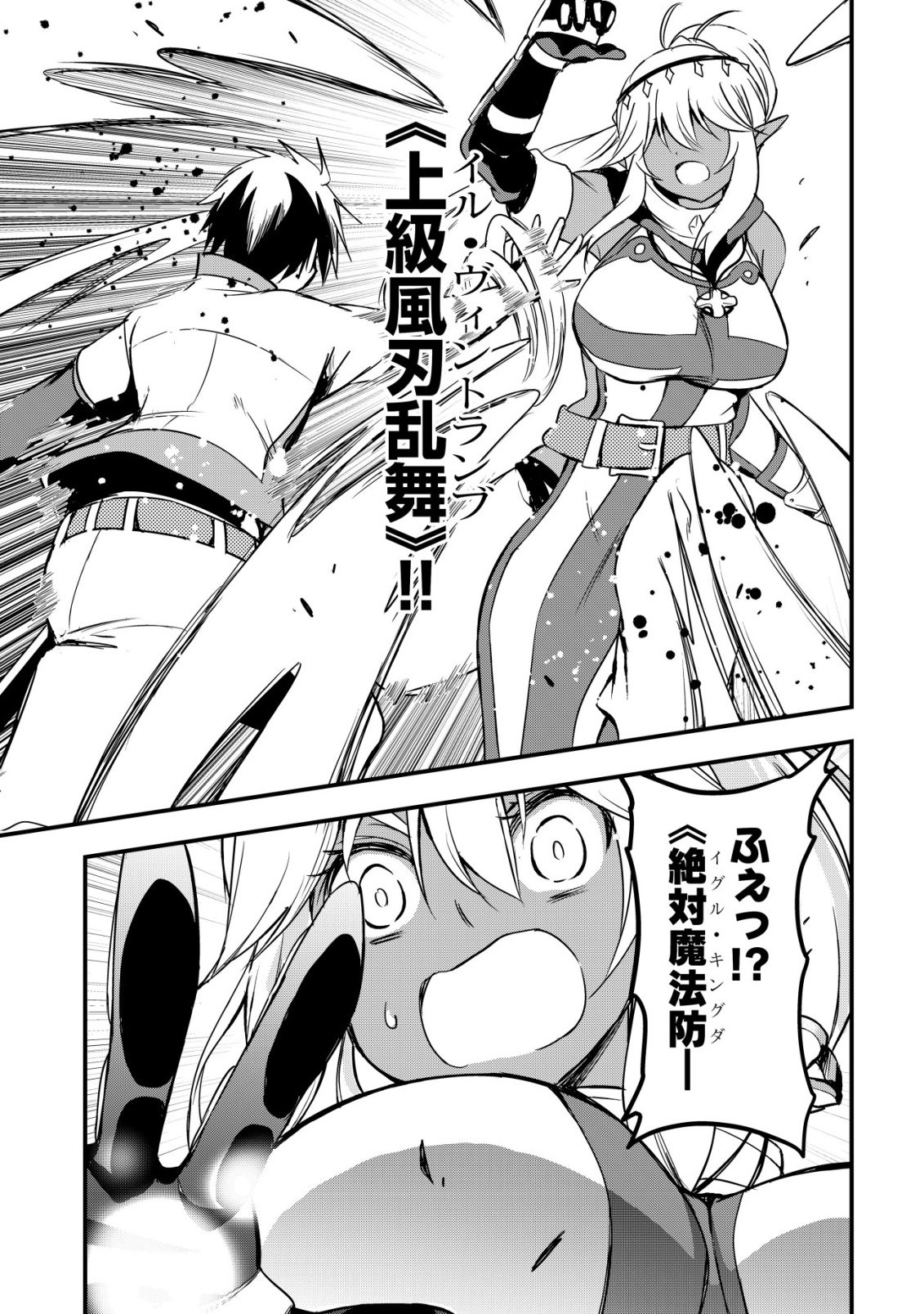 異世界メイドがやってきた 異邦人だった頃のメイドが現代の我が家でエッチなメイドさんに 第21話 - Page 19