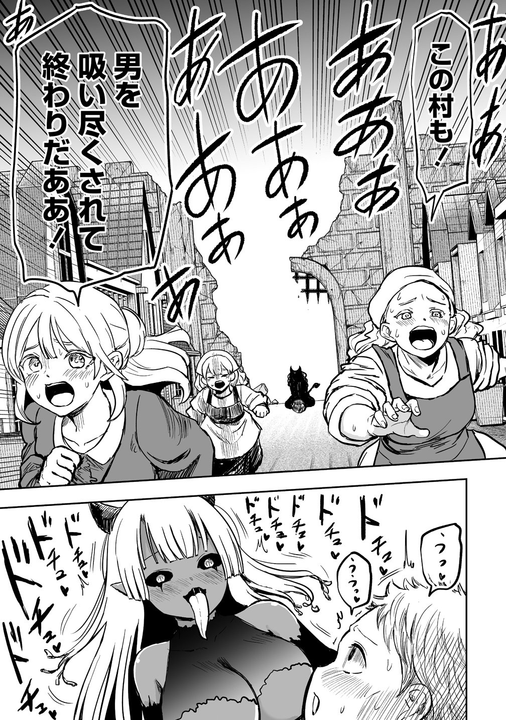 サキュバススレイヤー 女冒険者と世界を救う終末のハーレム部隊 第1話 - Page 5
