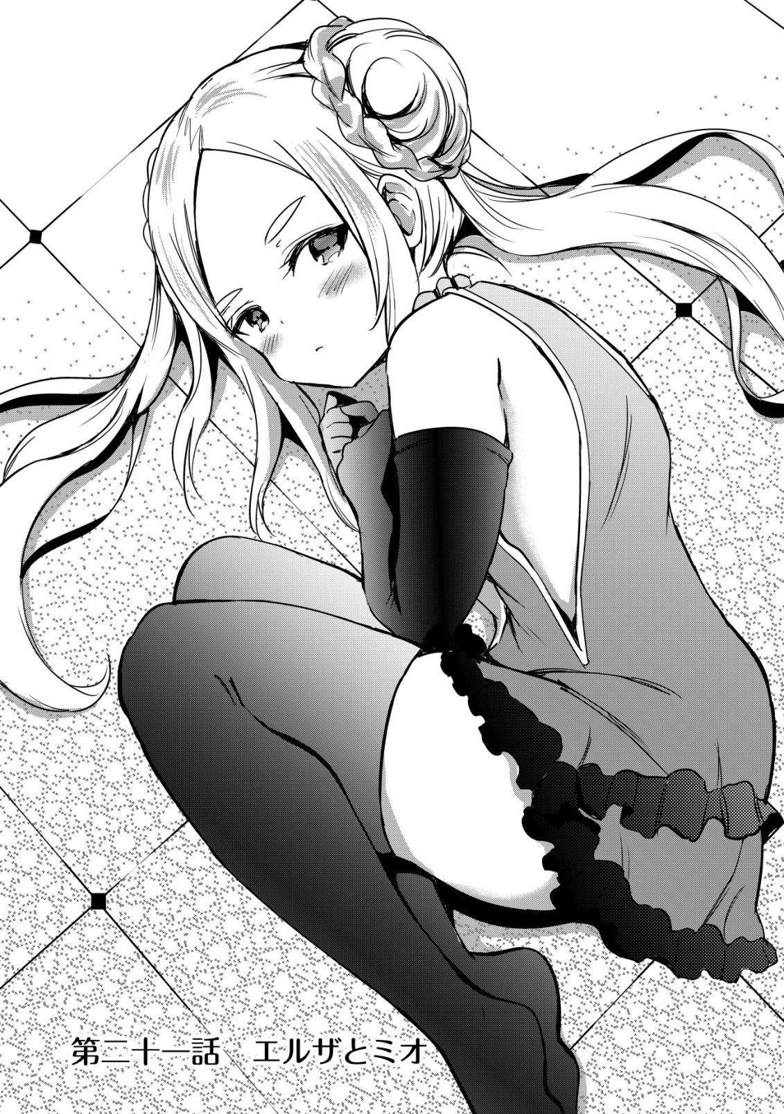 異世界メイドがやってきた 異邦人だった頃のメイドが現代の我が家でエッチなメイドさんに 第21話 - Page 2