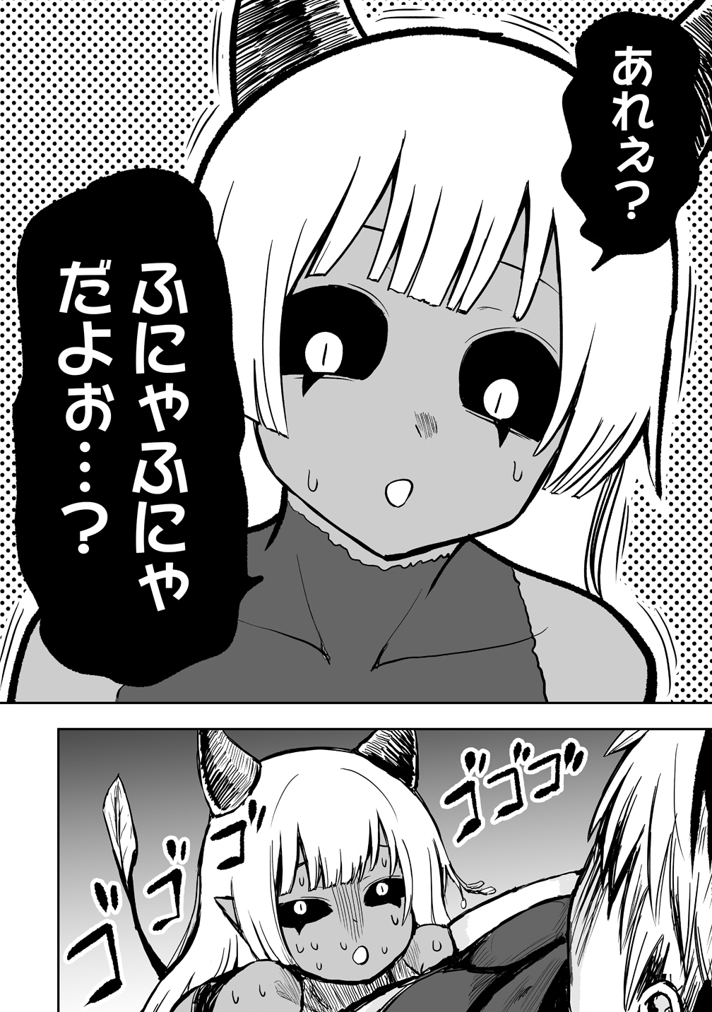サキュバススレイヤー 女冒険者と世界を救う終末のハーレム部隊 第1話 - Page 12