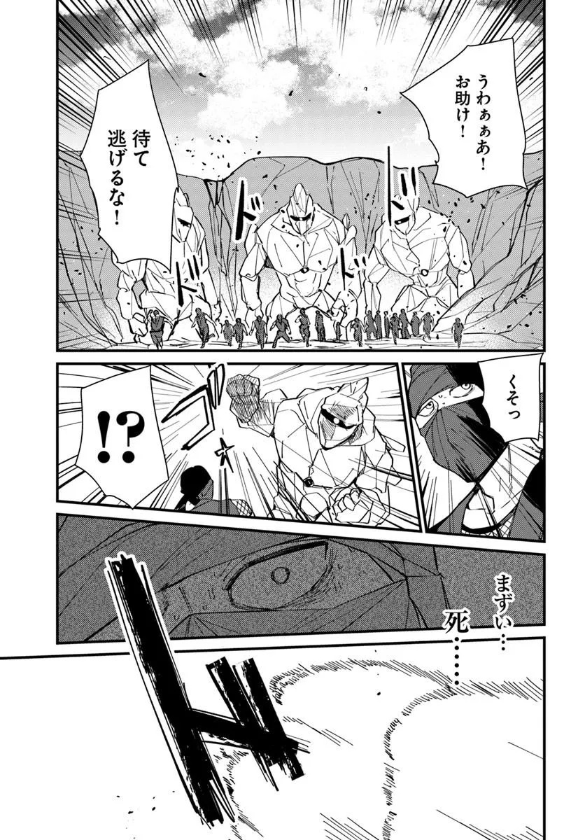 歳にして初めて村を出る 第4話 - Page 25