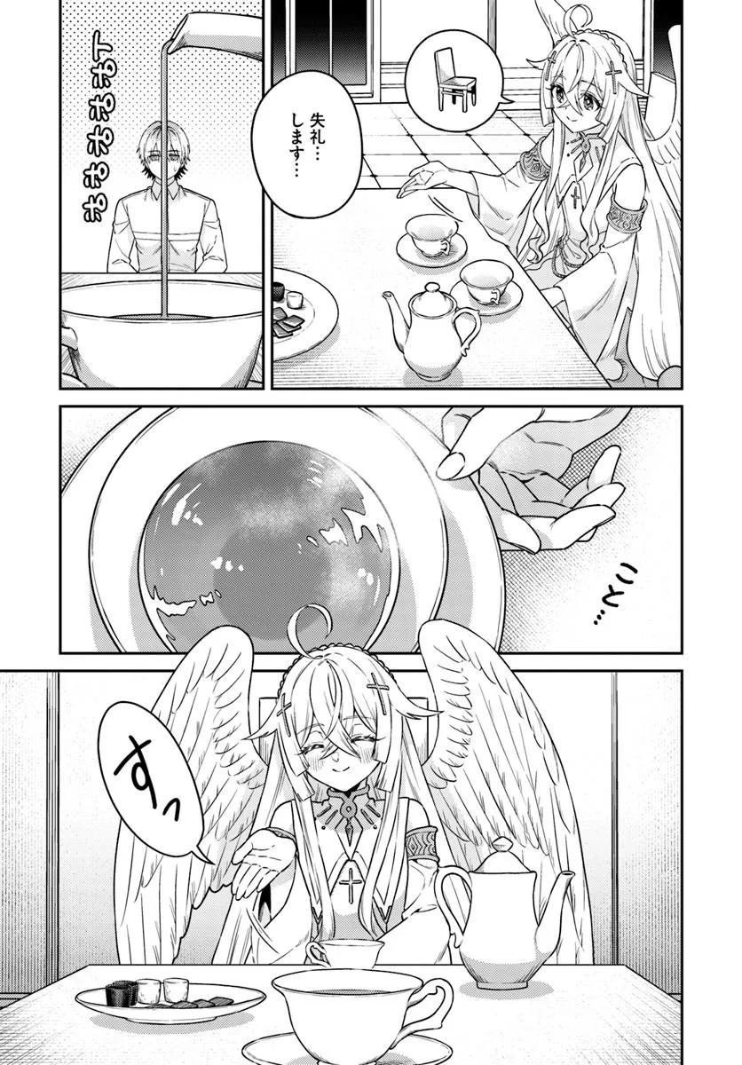 転生程度で胸の穴は埋まらない 第1話 - Page 43