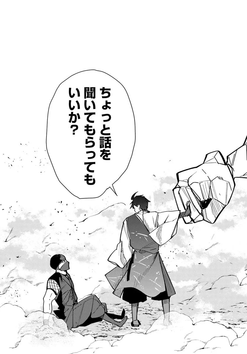 歳にして初めて村を出る 第4話 - Page 27