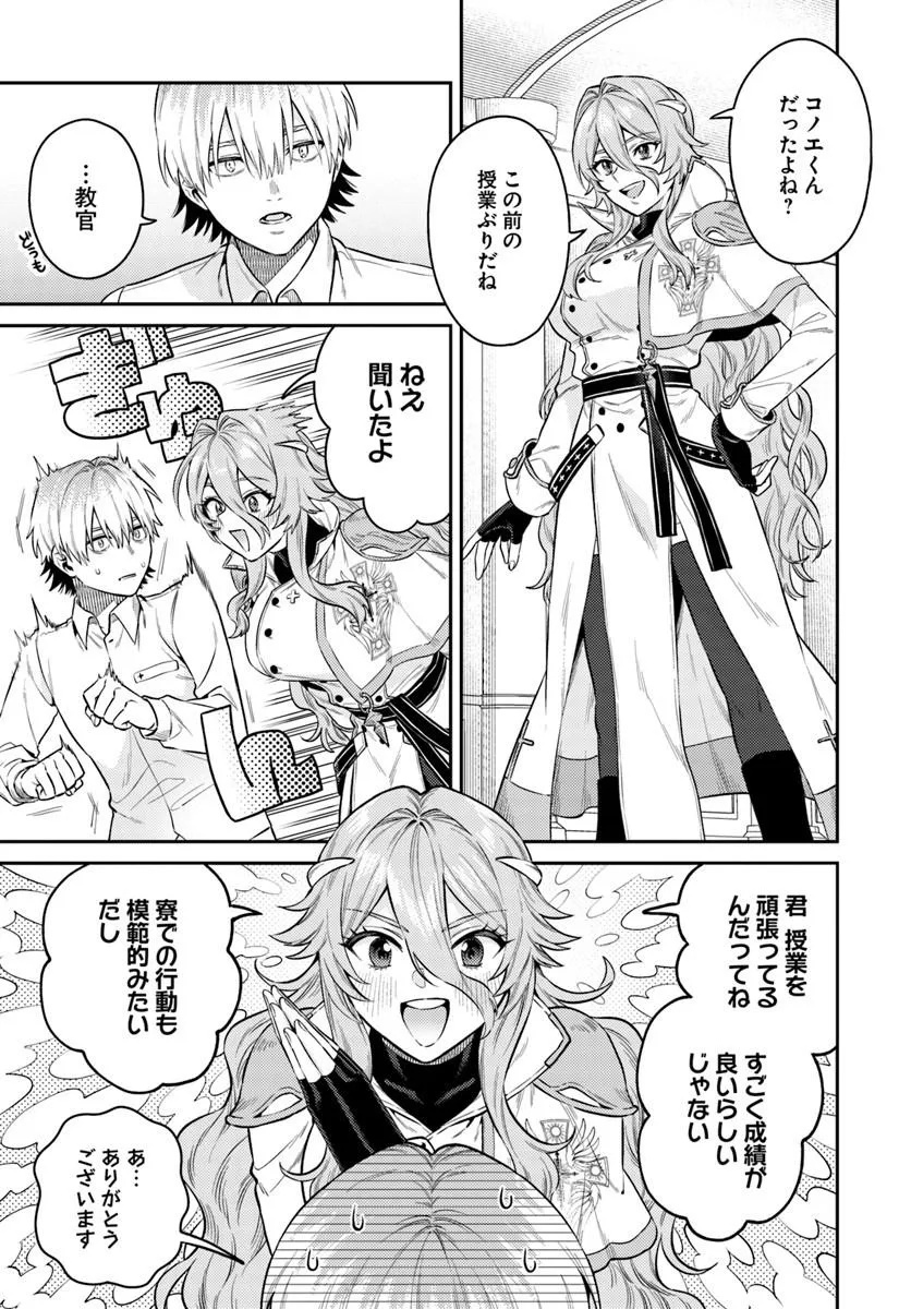 転生程度で胸の穴は埋まらない 第1話 - Page 15