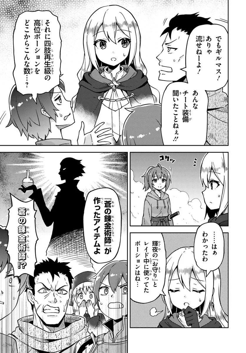 フリマやってるだけなのに伝説的な扱いされてました 第1話 - Page 15