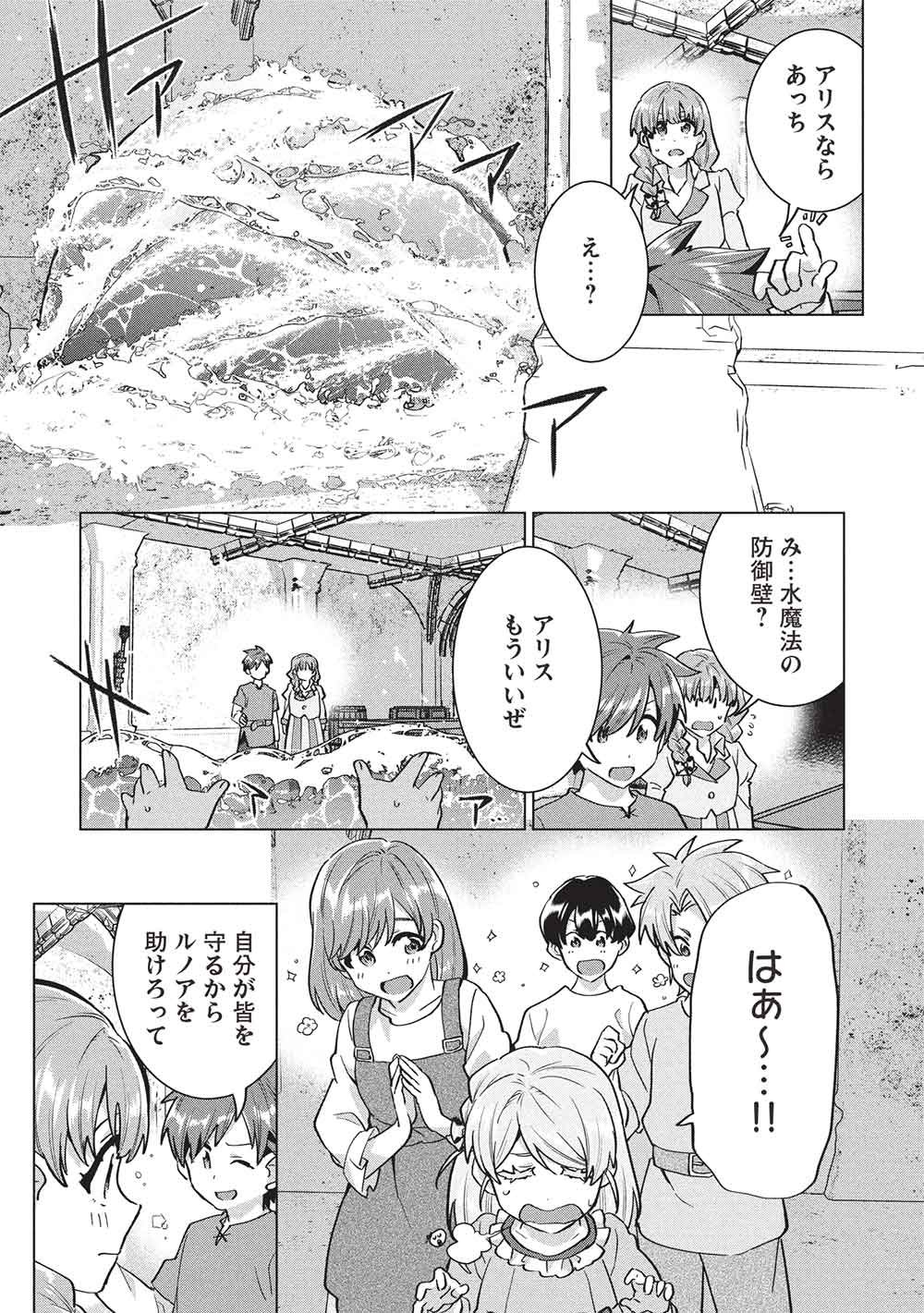 ブチ切れ令嬢は報復を誓いました。 魔導書の力で祖国を叩き潰します 第69話 - Page 15