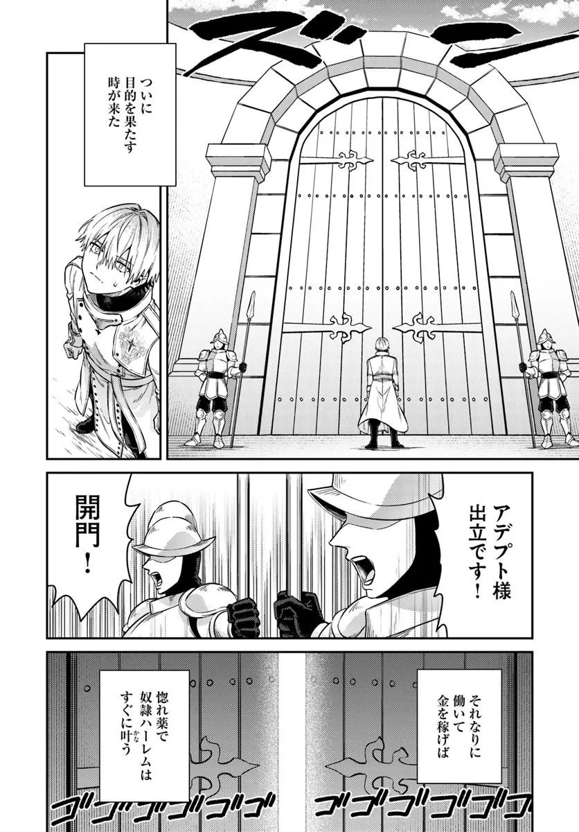 転生程度で胸の穴は埋まらない 第1話 - Page 60