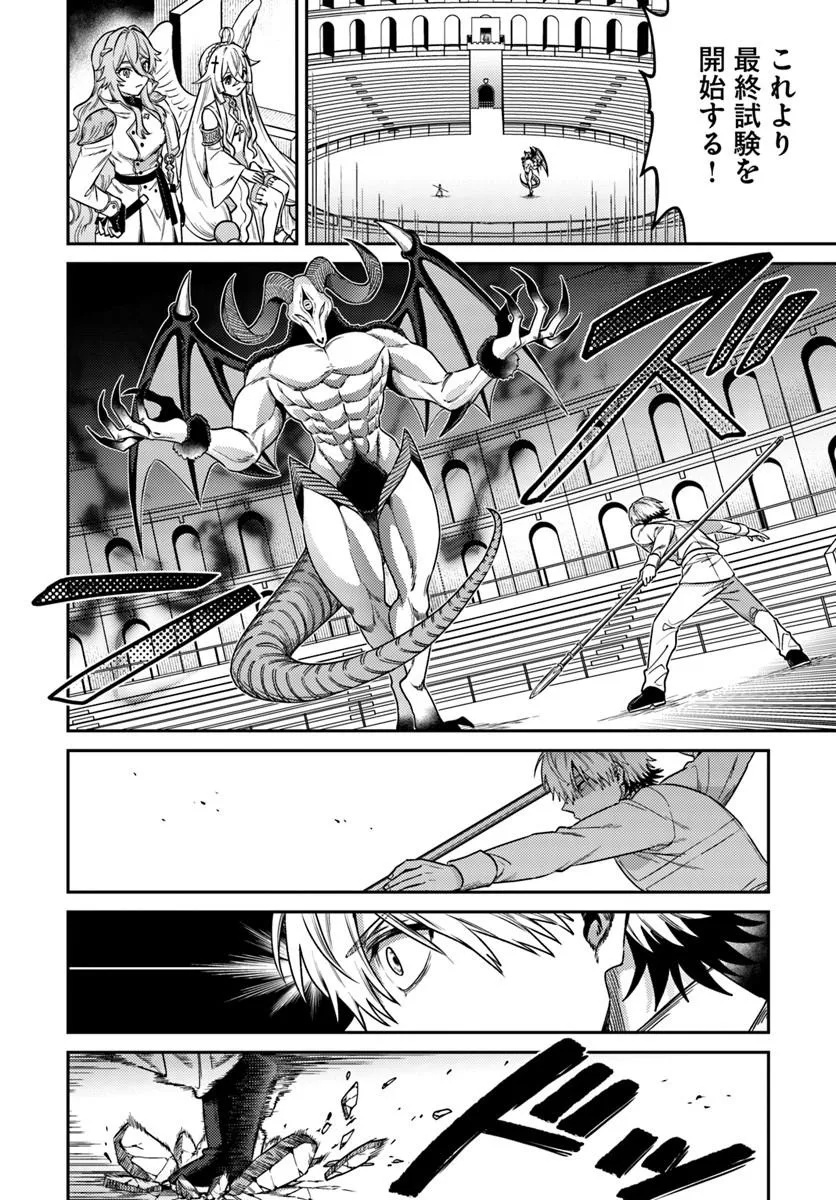 転生程度で胸の穴は埋まらない 第1話 - Page 52