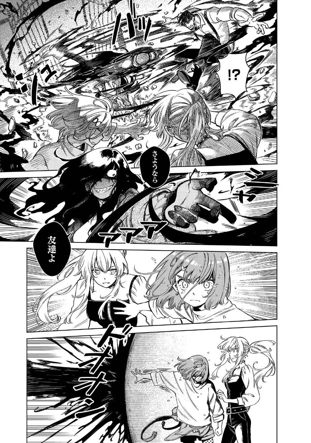 リンボ -LIMBO- 第10話 - Page 21