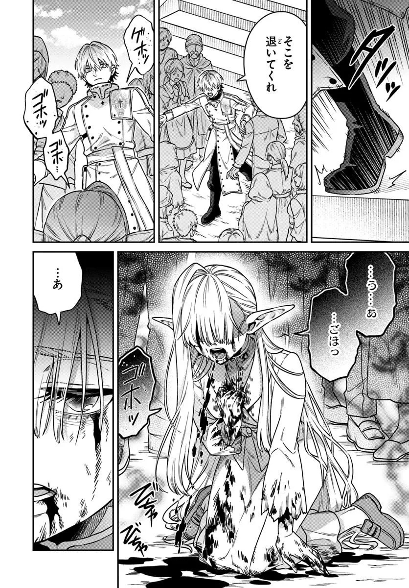 転生程度で胸の穴は埋まらない 第1話 - Page 64