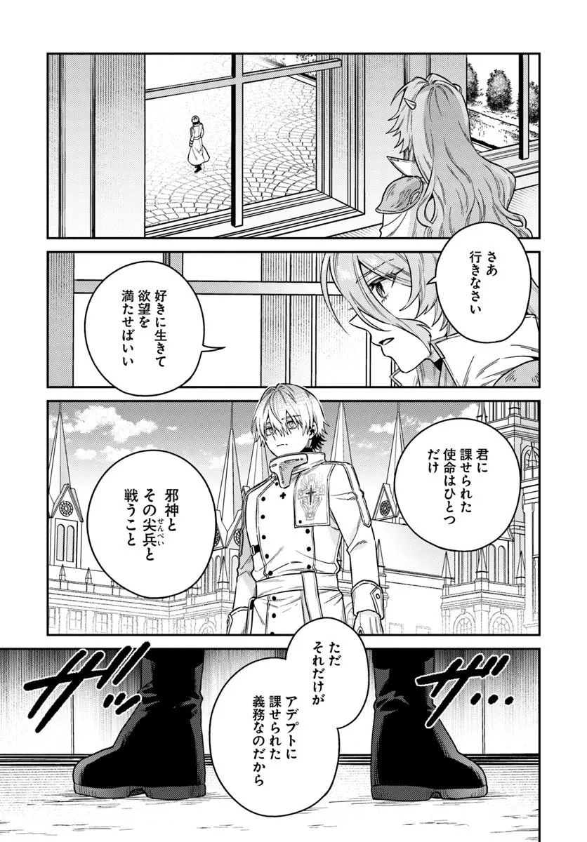 転生程度で胸の穴は埋まらない 第1話 - Page 59