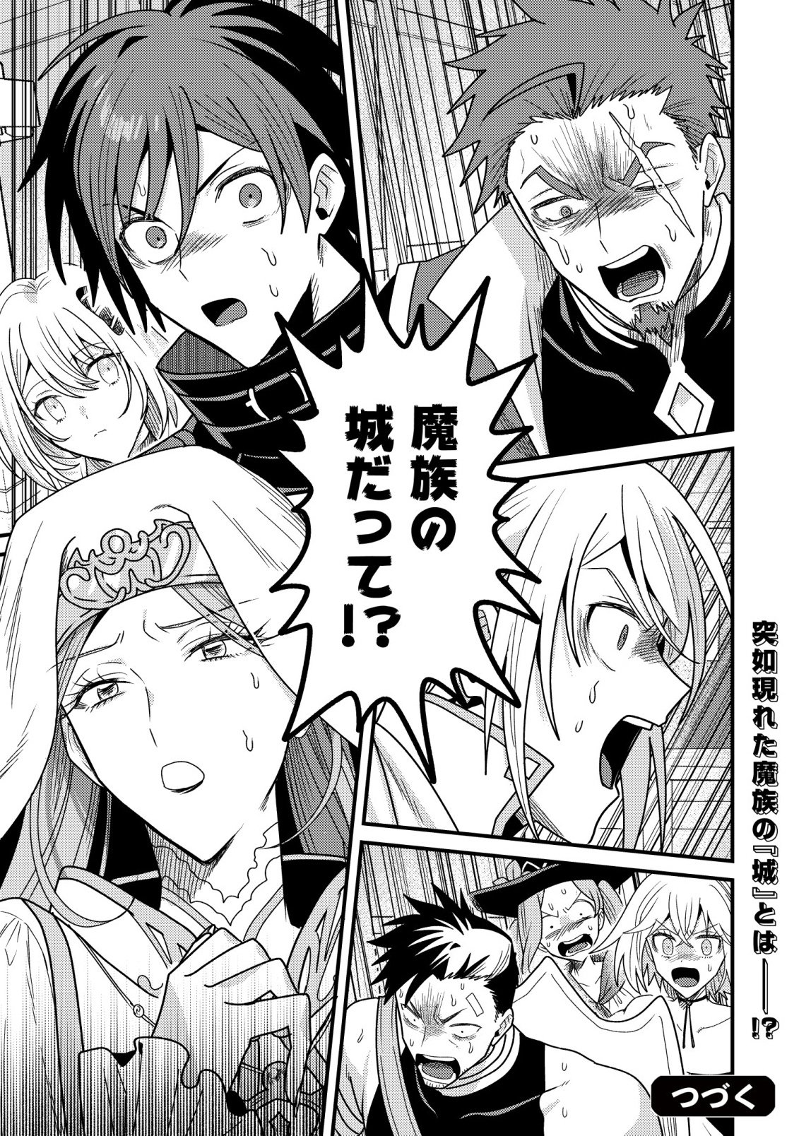 呪いしか解けない無能と追放されたが、即死アイテムをノーリスクで使い放題 第6話 - Page 31