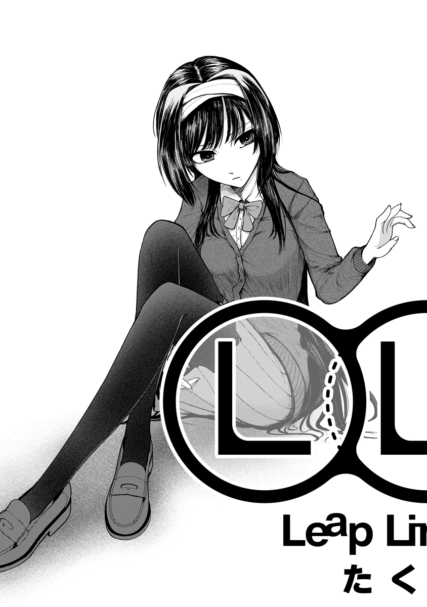 LEAP LINK LOOP 第1話 - Page 3