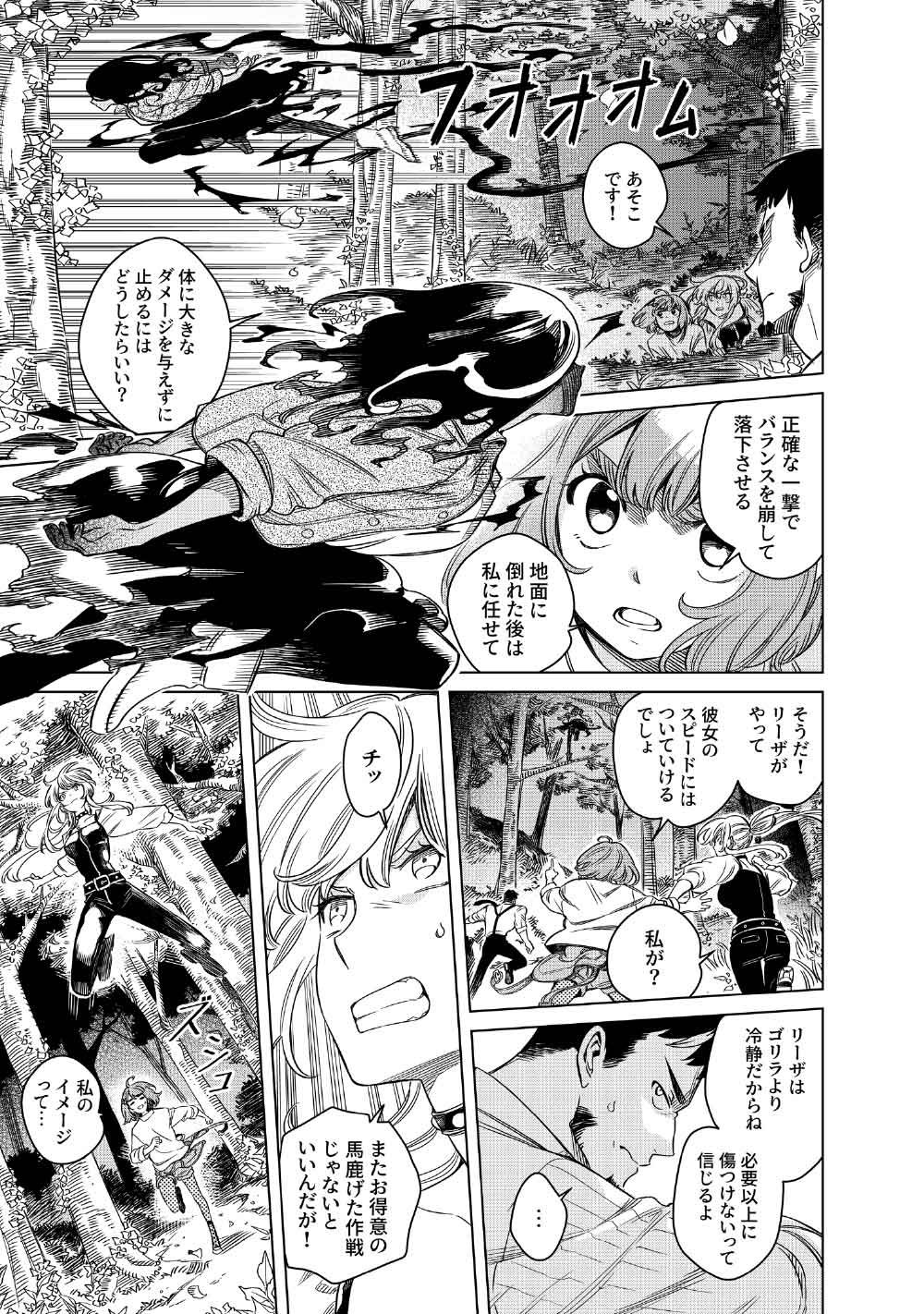 リンボ -LIMBO- 第10話 - Page 29