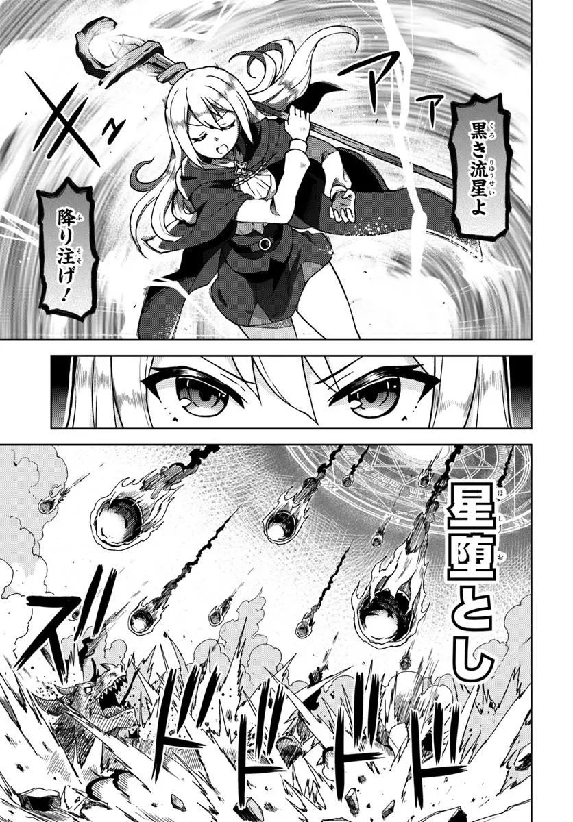 フリマやってるだけなのに伝説的な扱いされてました 第1話 - Page 13