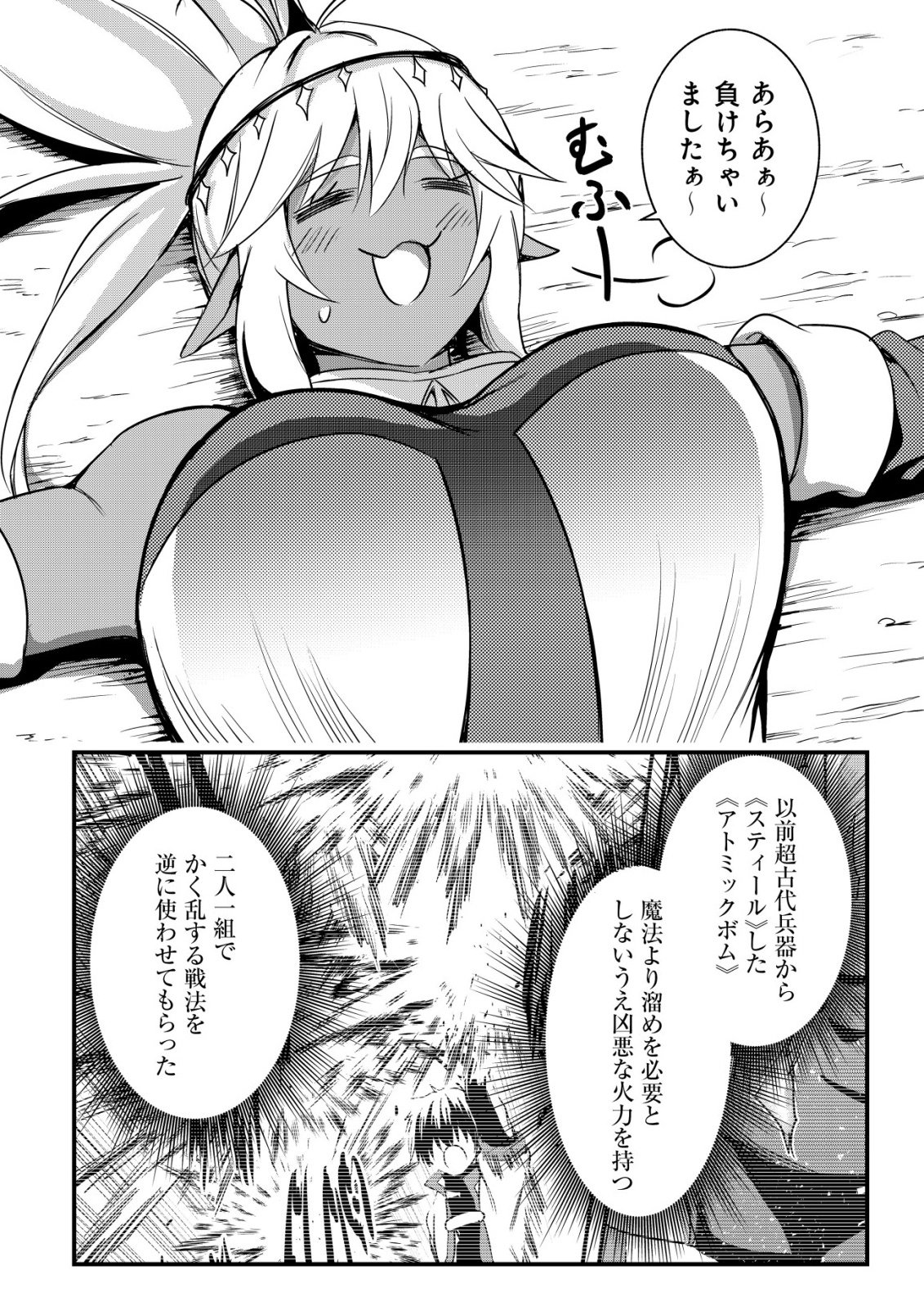 異世界メイドがやってきた 異邦人だった頃のメイドが現代の我が家でエッチなメイドさんに 第21話 - Page 22