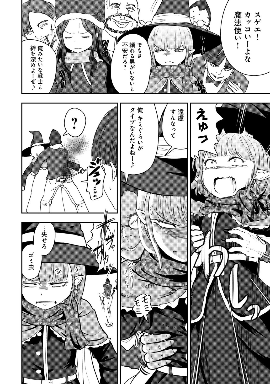 歳の選択 異世界転生を選んだ場合 第51話 - Page 8
