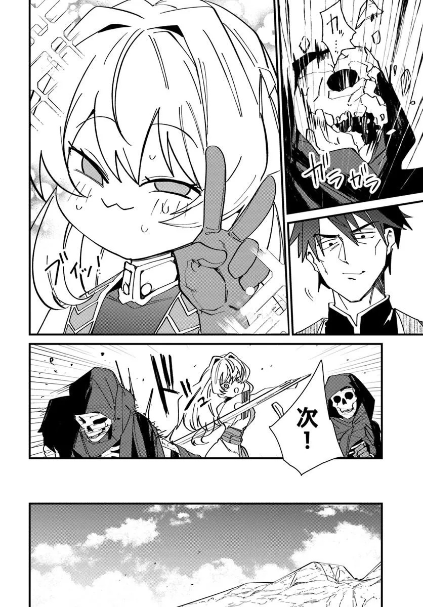 歳にして初めて村を出る 第4話 - Page 18