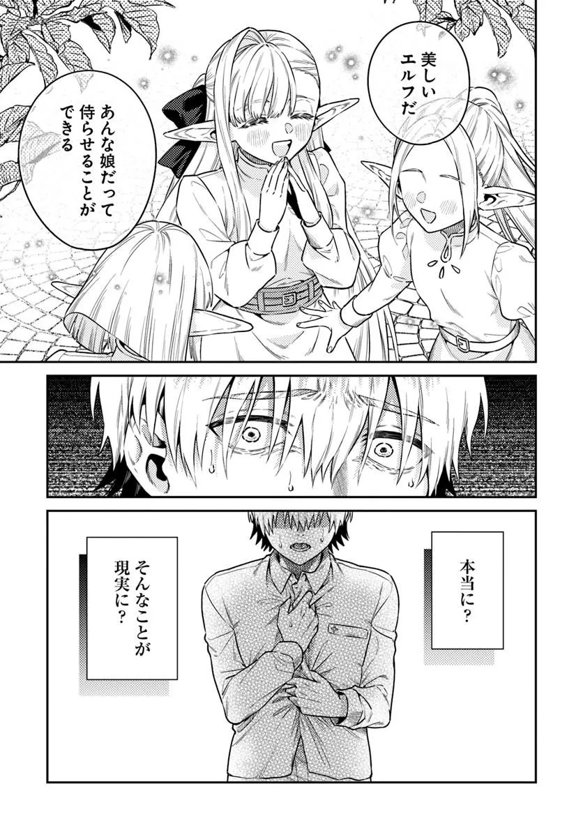 転生程度で胸の穴は埋まらない 第1話 - Page 21
