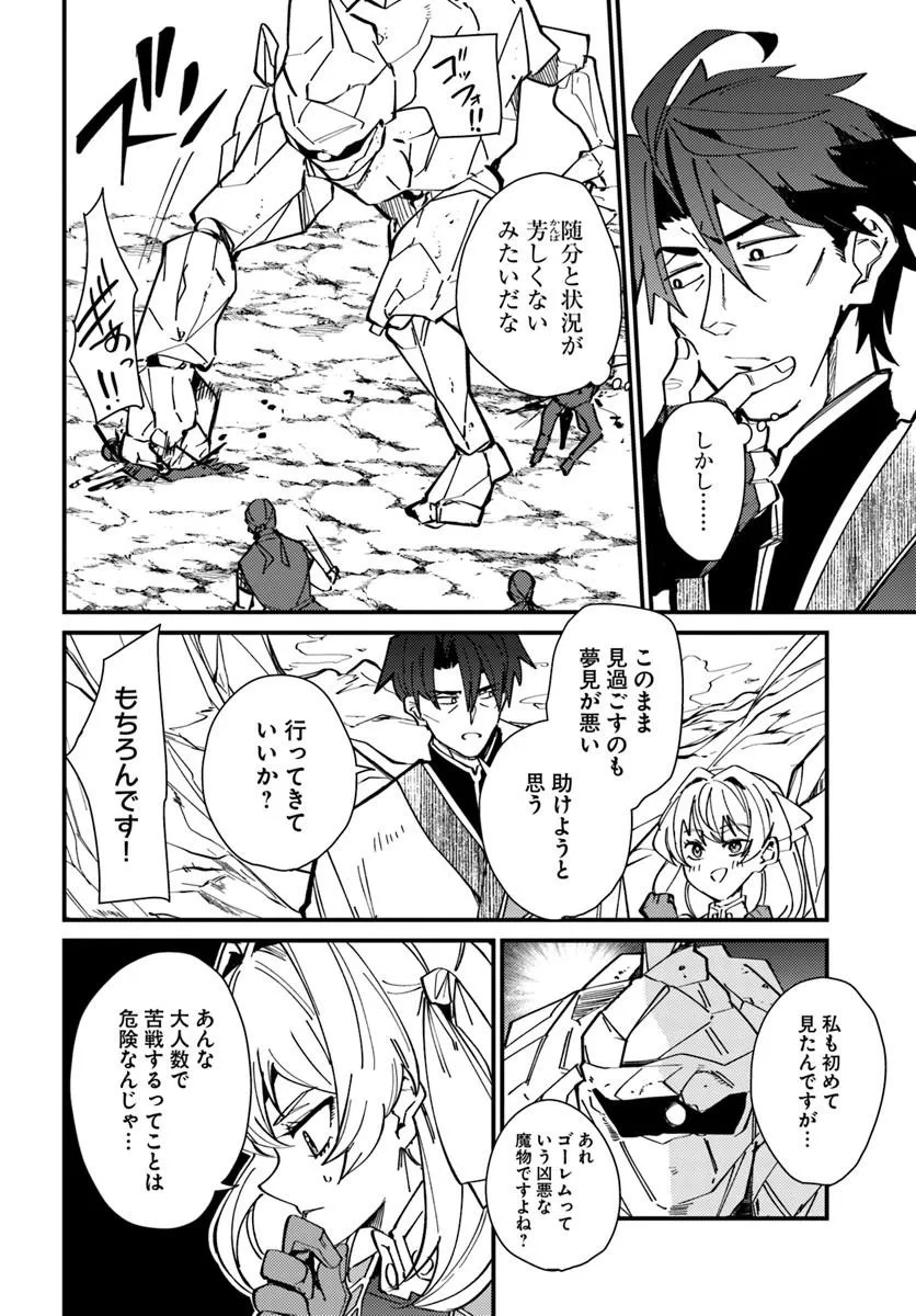 歳にして初めて村を出る 第4話 - Page 22
