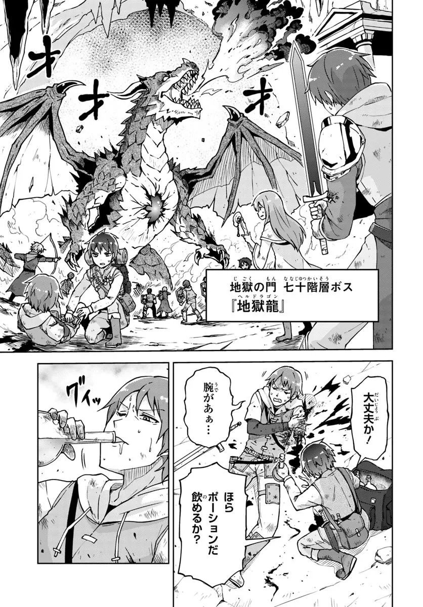 フリマやってるだけなのに伝説的な扱いされてました 第1話 - Page 5