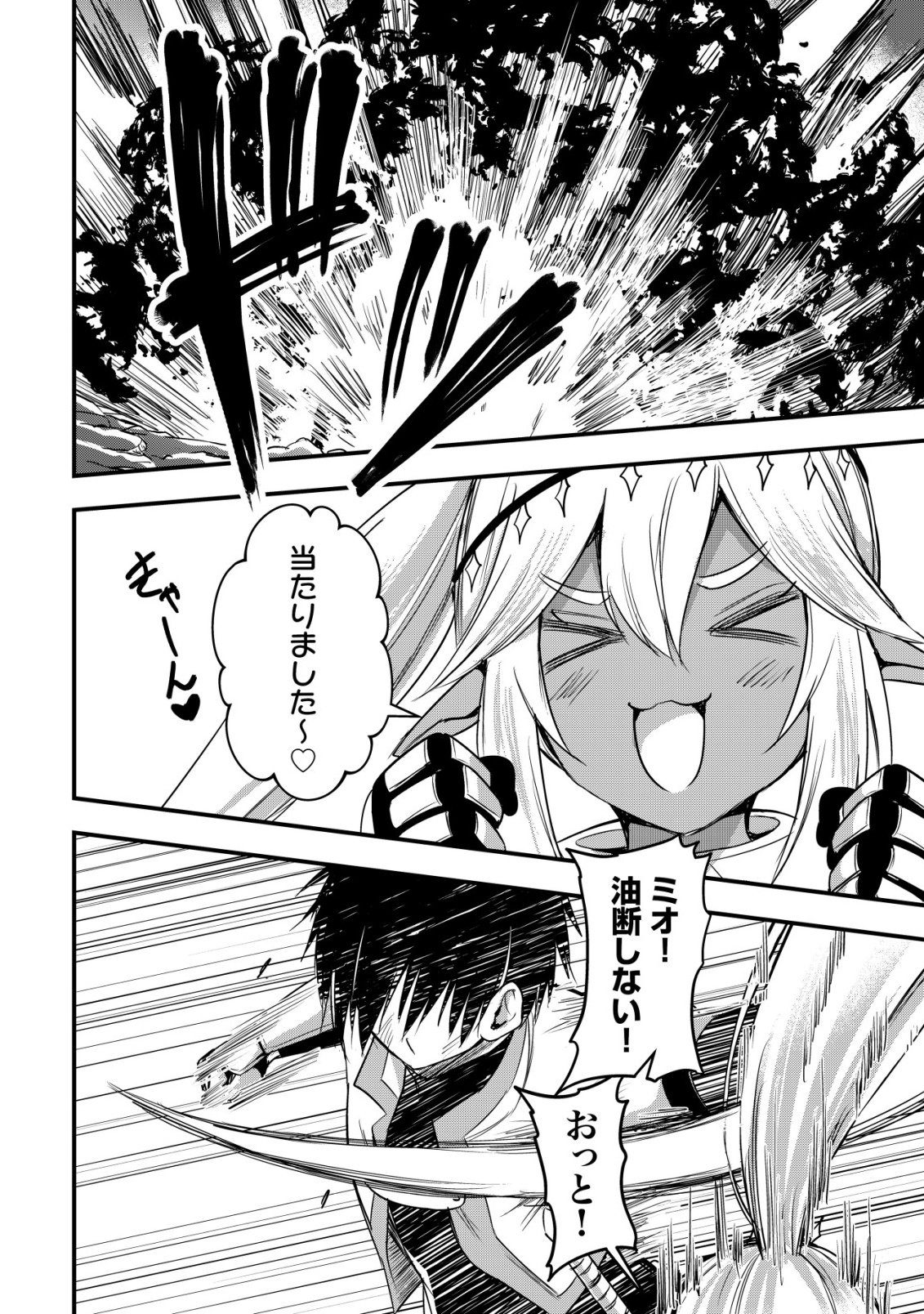 異世界メイドがやってきた 異邦人だった頃のメイドが現代の我が家でエッチなメイドさんに 第21話 - Page 12