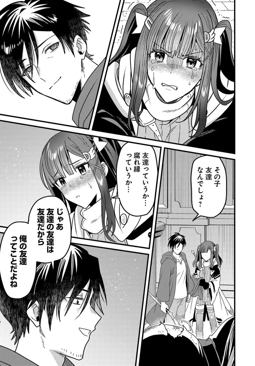 脱サラ僧侶のダンジョン葬送配信 第5.4話 - Page 3